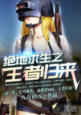 保持高出场 保持高出场